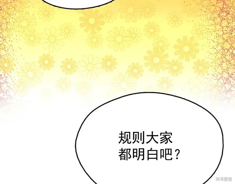 第19话 第44页