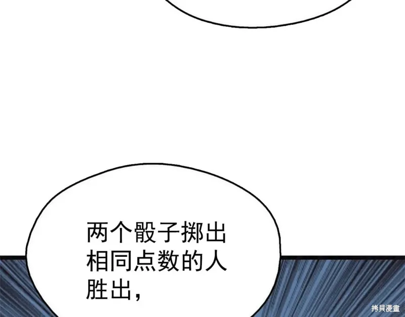 第19话 第45页
