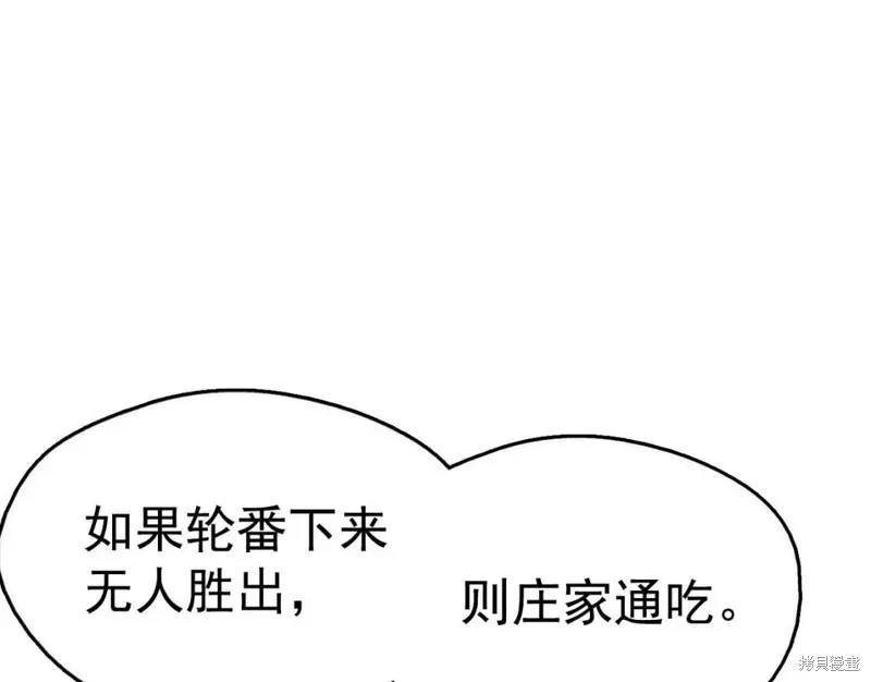 第19话 第47页