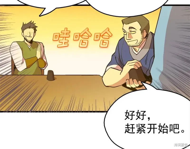 第19话 第48页