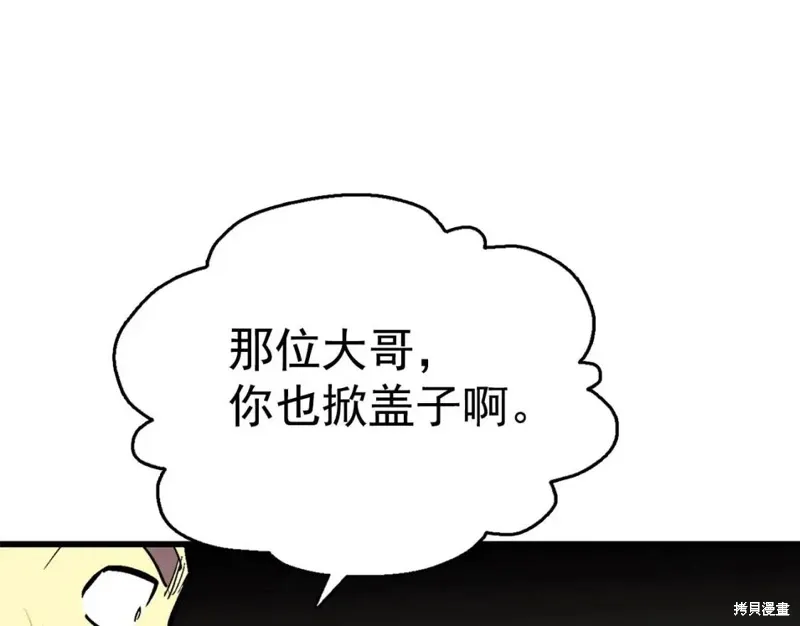 第19话 第62页