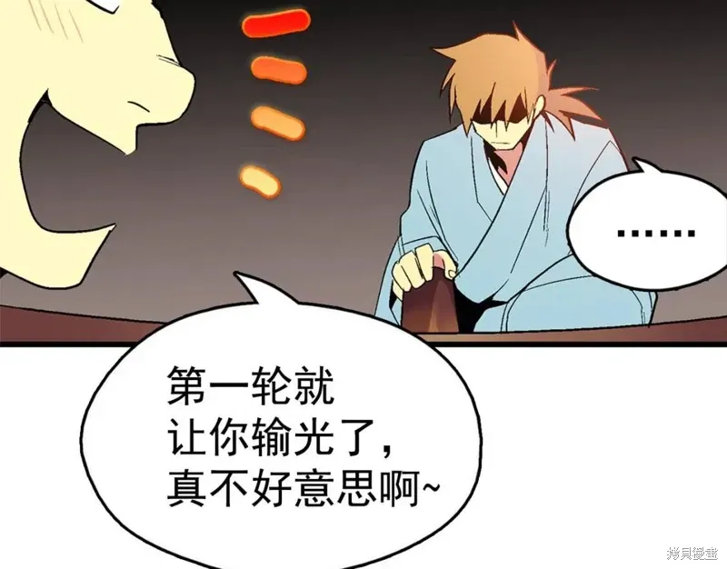 第19话 第63页
