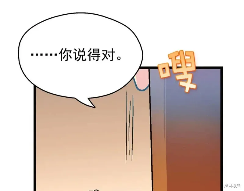 第19话 第65页
