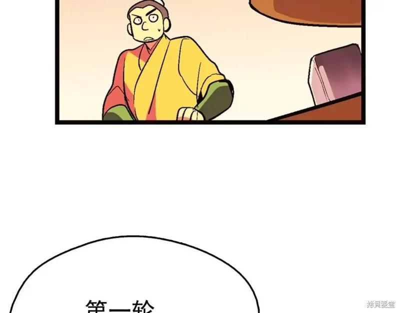 第19话 第66页