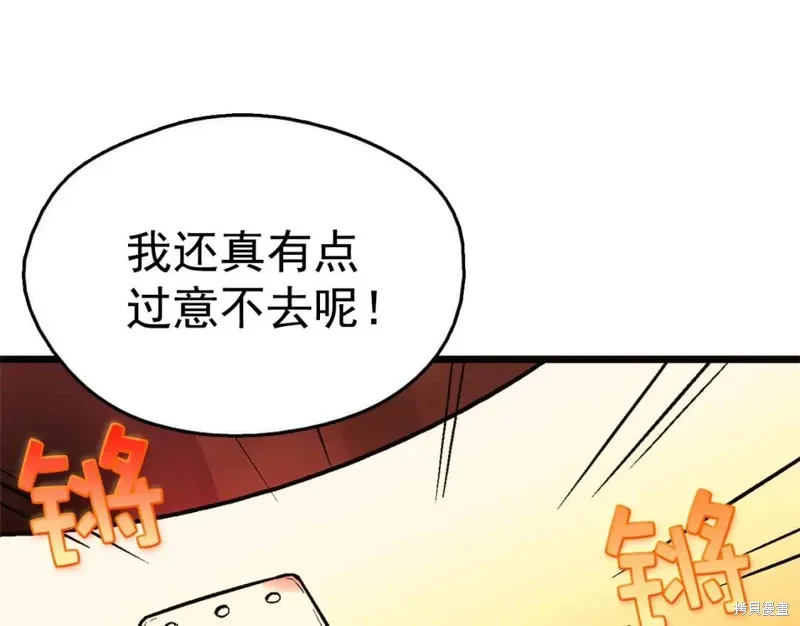 第19话 第69页