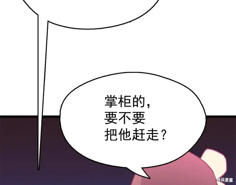 第19话 第80页