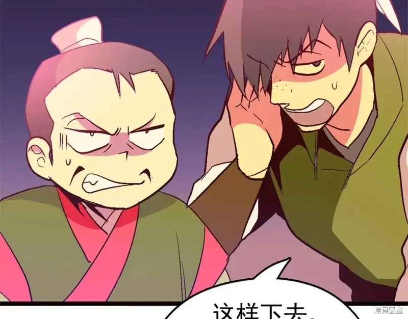 第19话 第81页