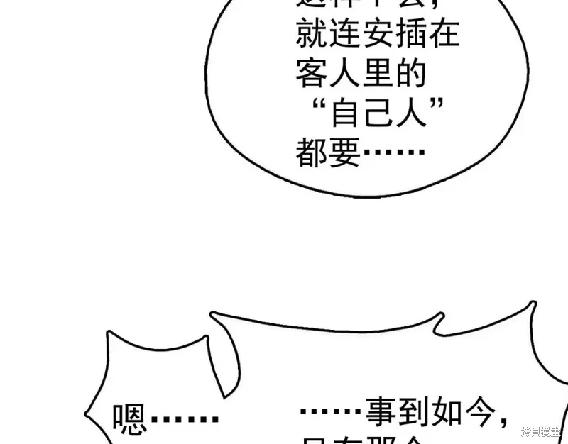 第19话 第82页