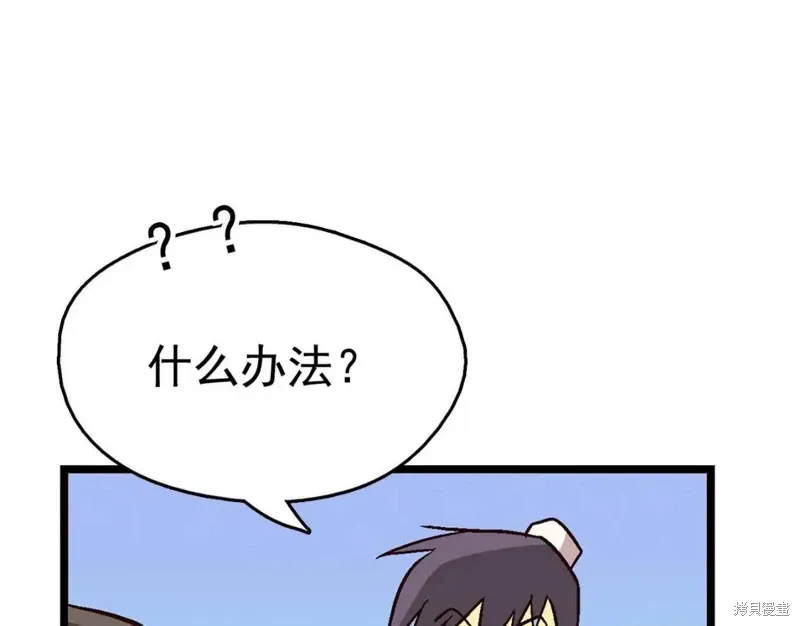 第19话 第84页