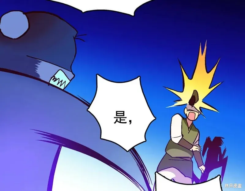 第19话 第87页