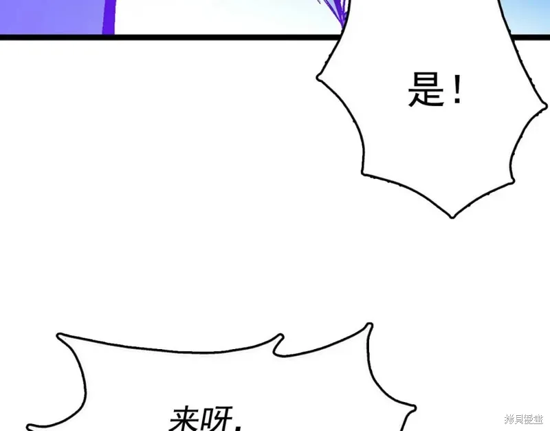 第19话 第88页