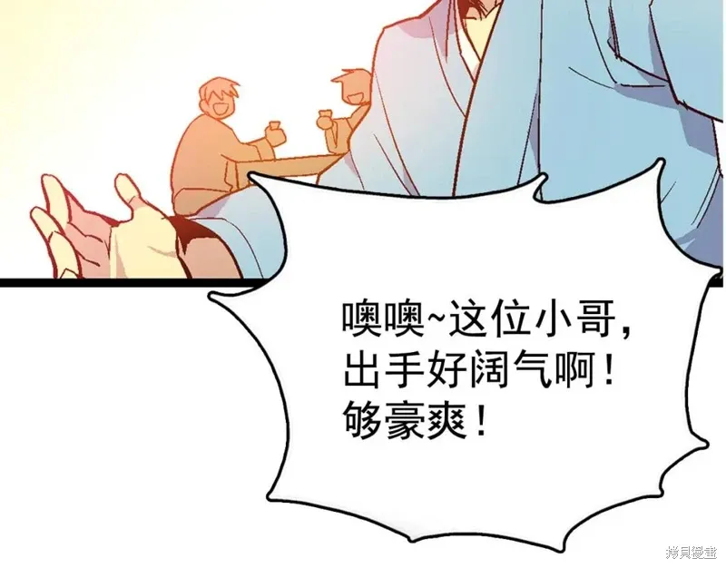 第19话 第90页