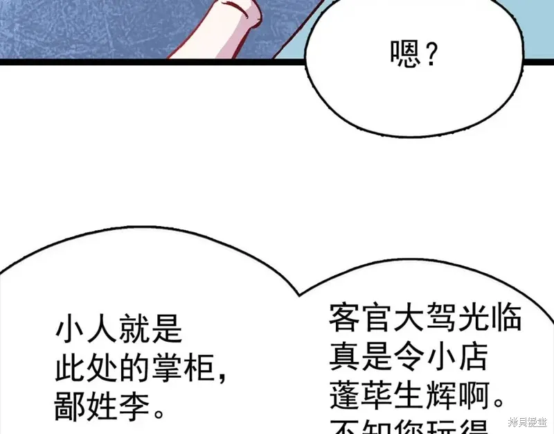 第19话 第94页
