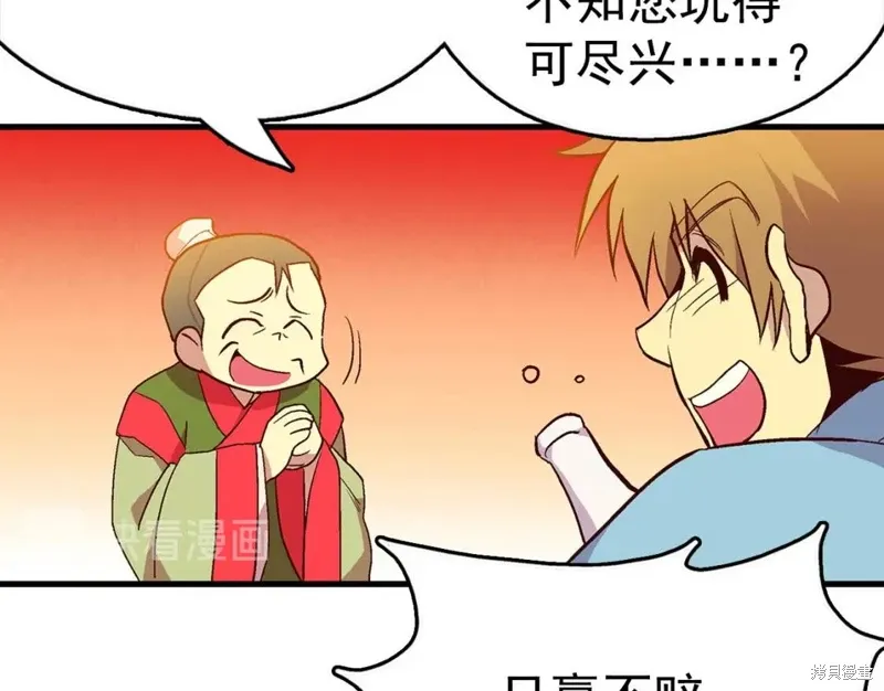 第19话 第95页