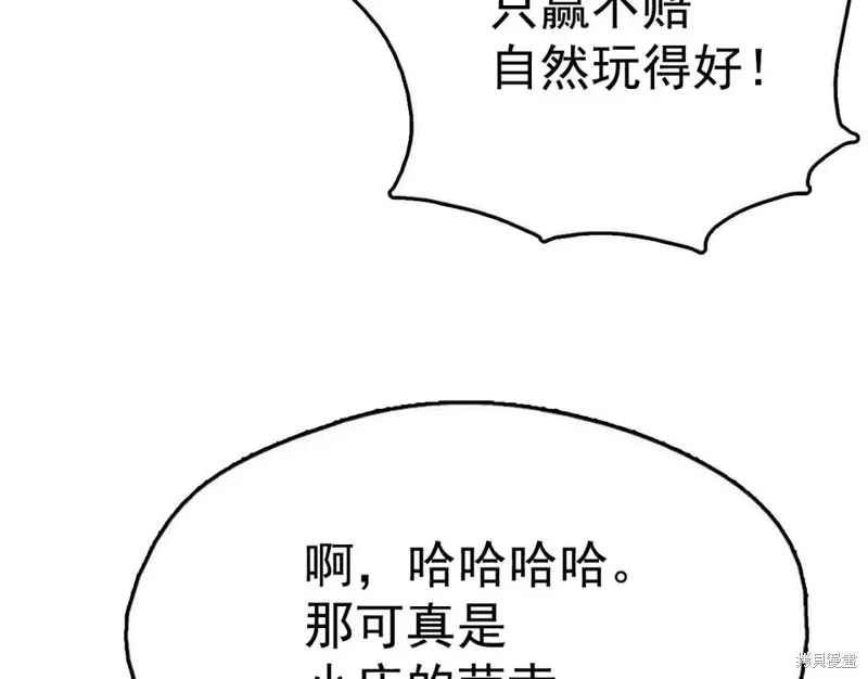 第19话 第96页