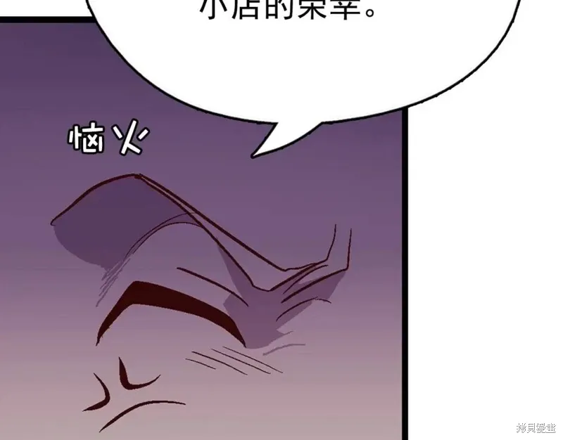 第19话 第97页