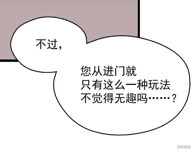 第19话 第98页