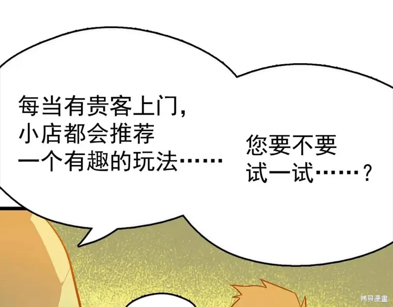 第19话 第99页