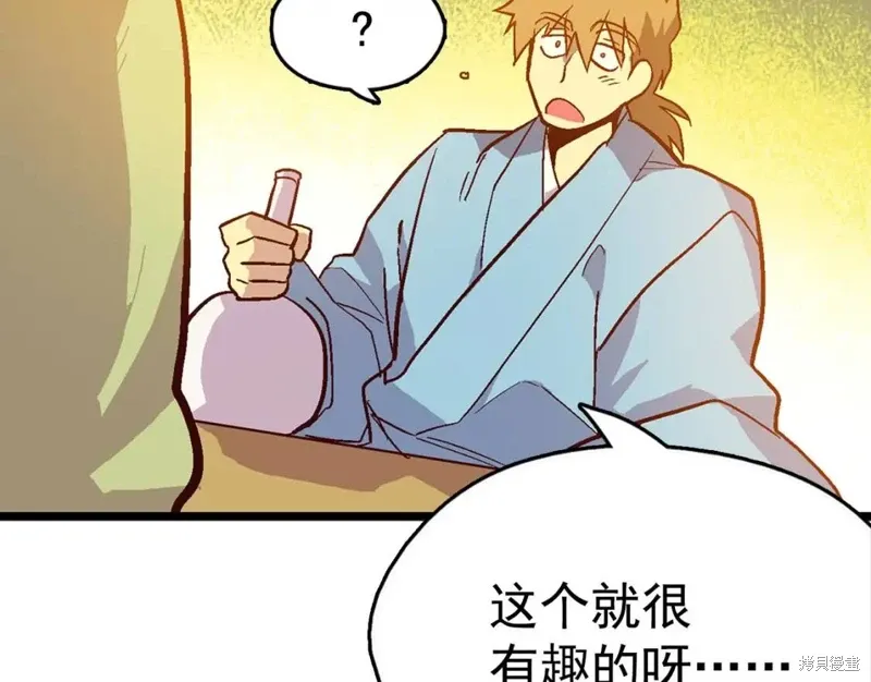 第19话 第100页