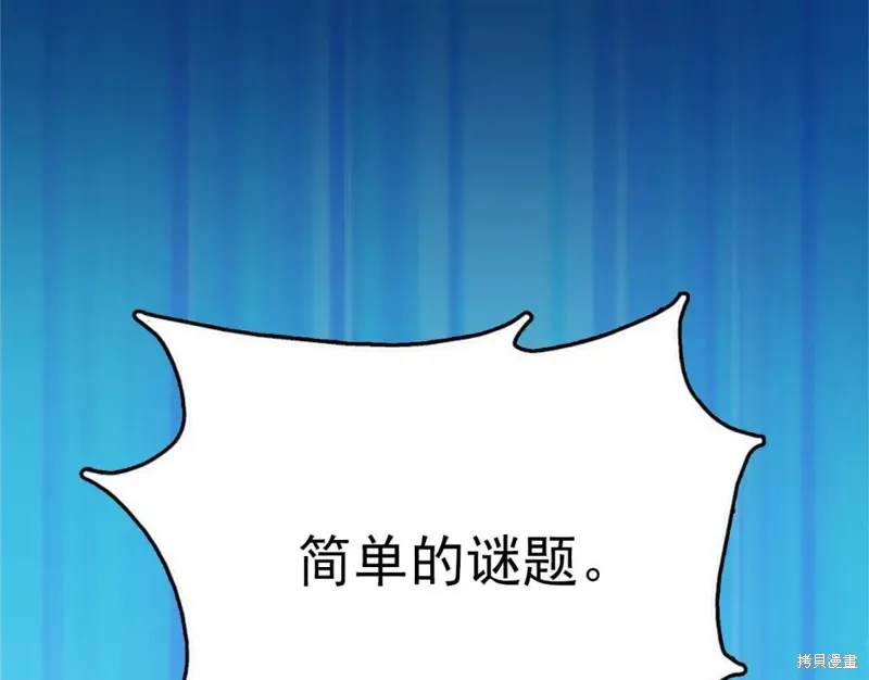 第19话 第107页