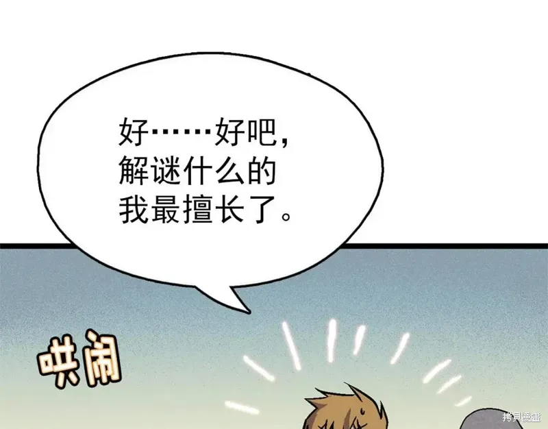 第19话 第112页