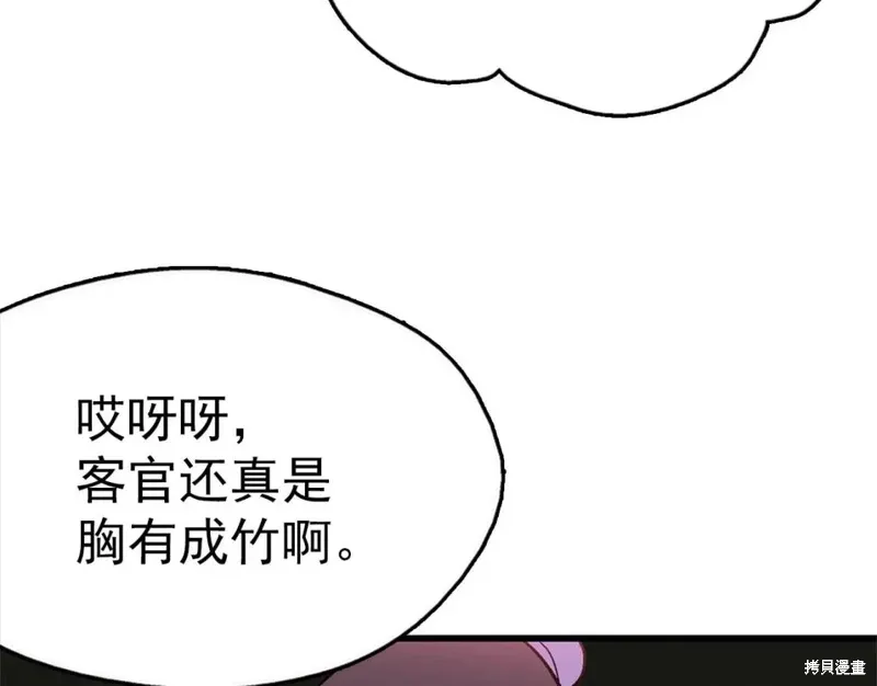 第19话 第114页