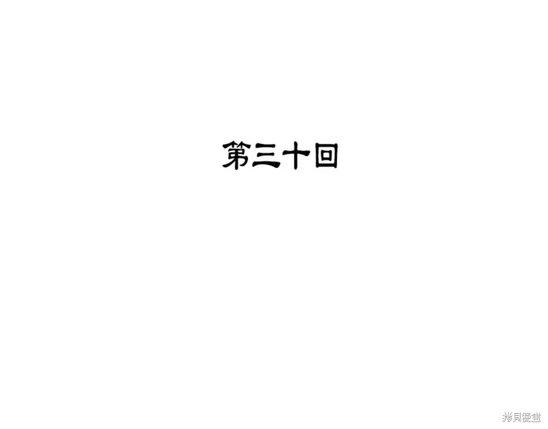 第30话 第3页