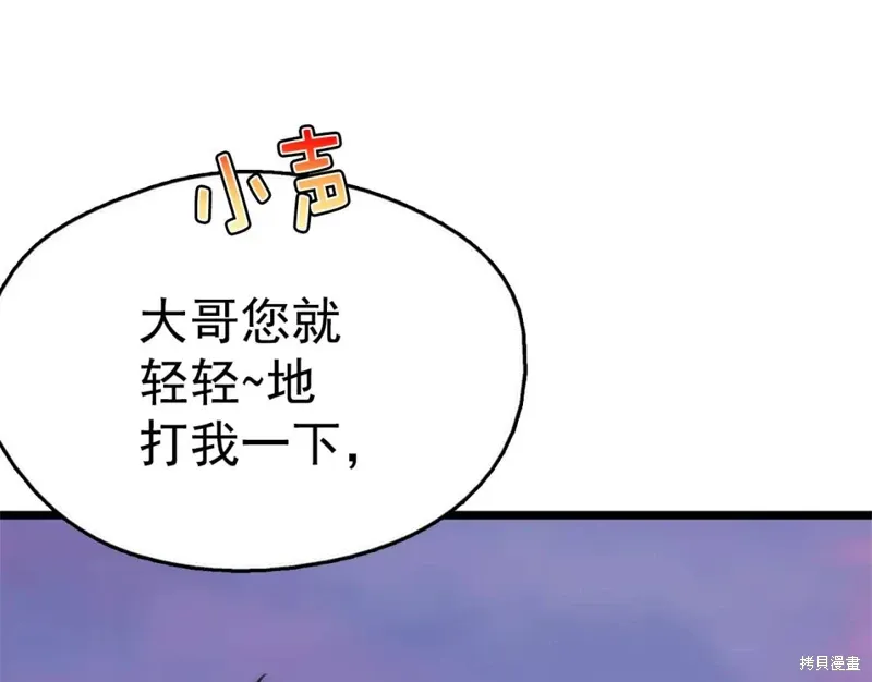 第30话 第4页