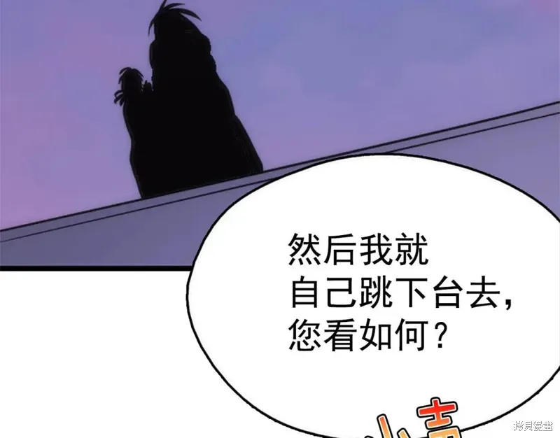 第30话 第5页