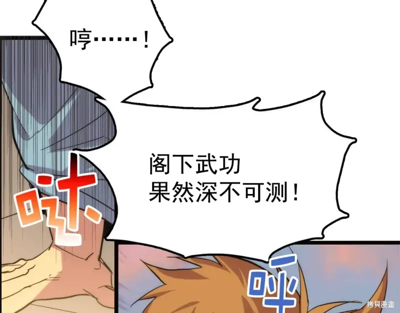 第30话 第26页