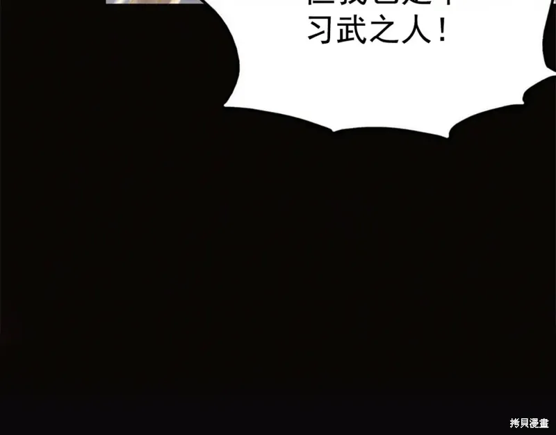 第30话 第28页