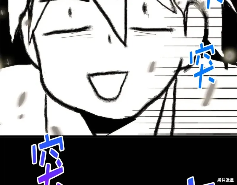 第30话 第43页