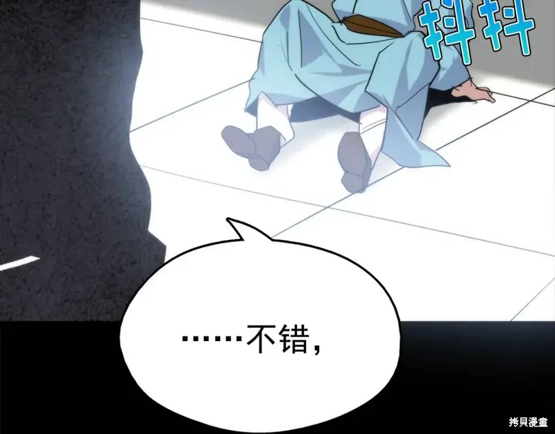 第30话 第47页