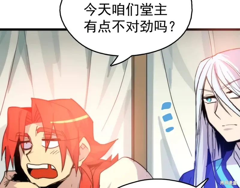 第30话 第55页
