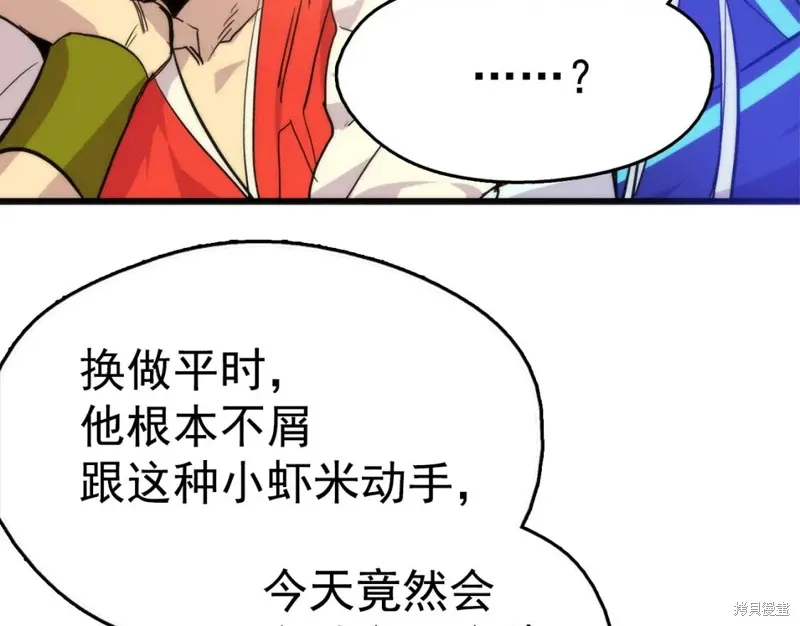 第30话 第56页