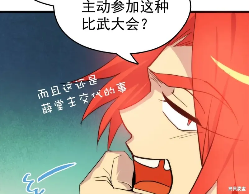 第30话 第57页