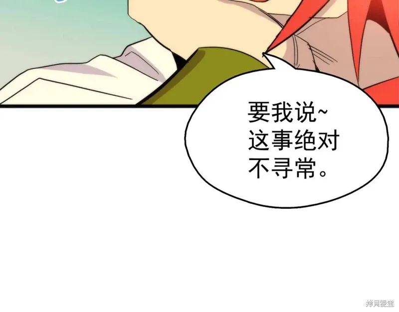 第30话 第58页