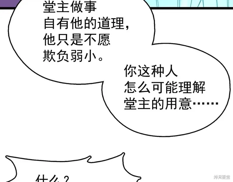 第30话 第62页