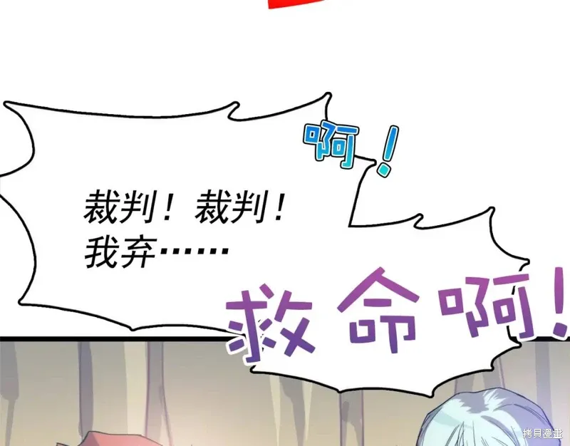 第30话 第67页