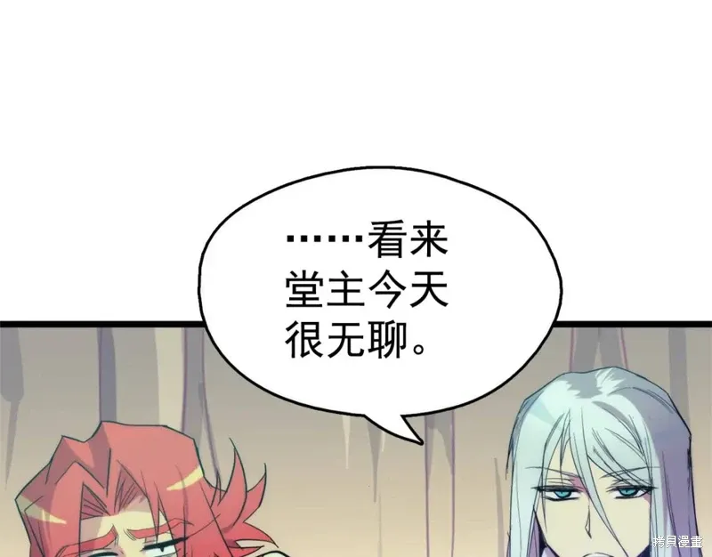 第30话 第69页