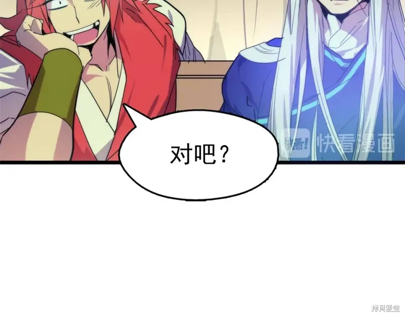 第30话 第70页