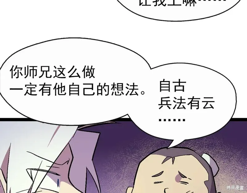 第30话 第82页