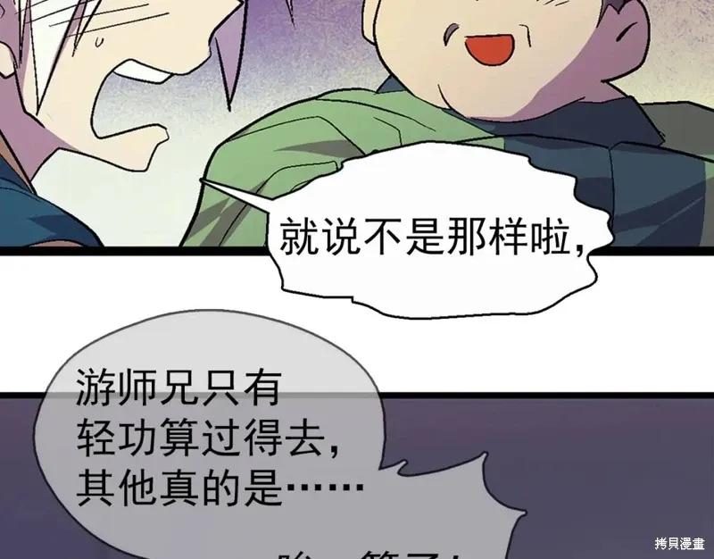 第30话 第83页