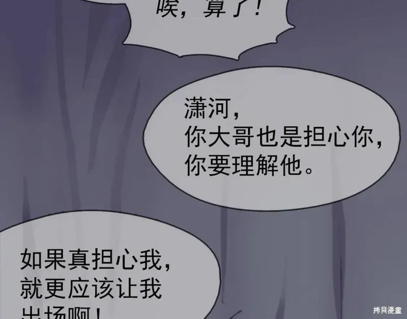 第30话 第84页