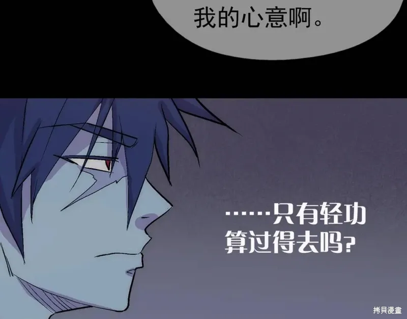 第30话 第86页