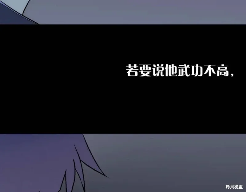 第30话 第87页