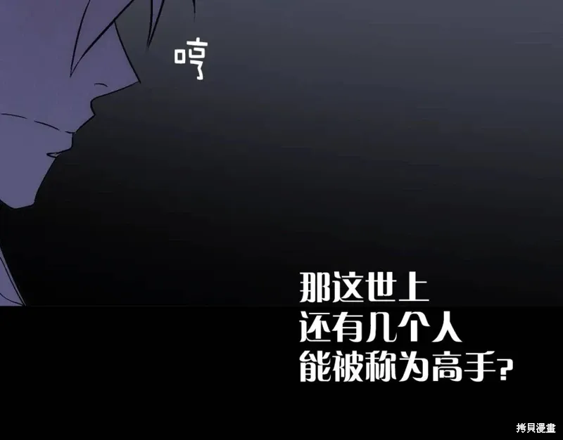 第30话 第88页