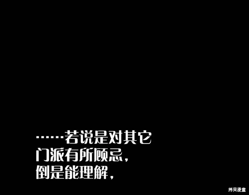 第30话 第90页
