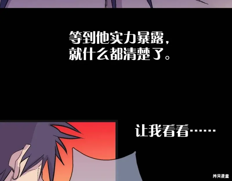 第30话 第96页