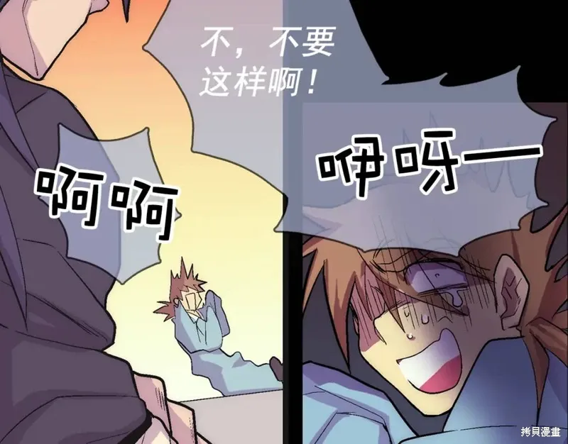 第30话 第97页